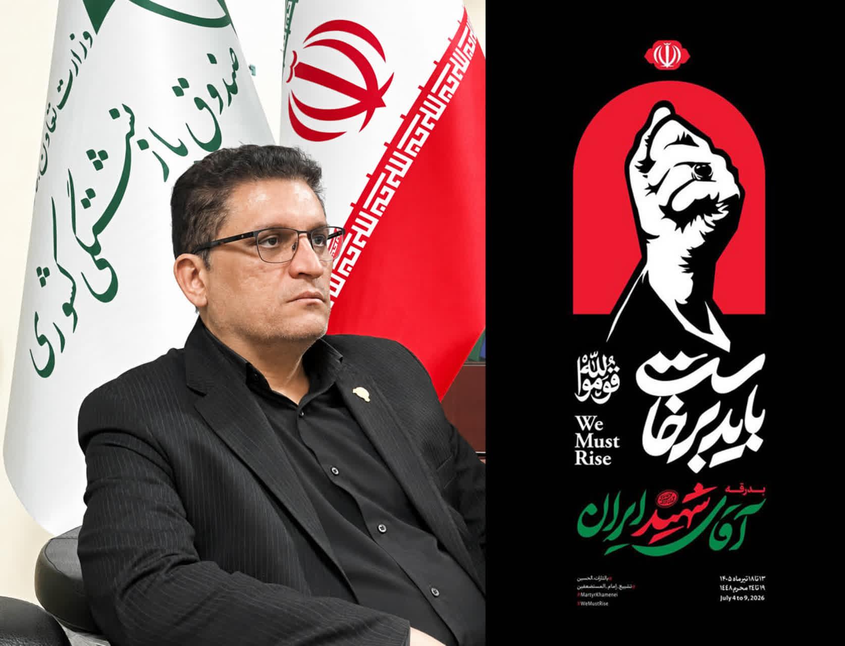 فراخوان مدیر صندوق بازنشستگی کشوری خوزستان برای حضور حماسی بازنشستگان در مراسم تشییع قائد امت